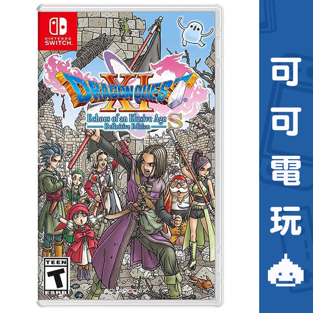 任天堂 Switch NS《勇者鬥惡龍 XI 尋覓逝去的時光 S》中文版 決定版 DQ 11 現貨【可可電玩旗艦店】