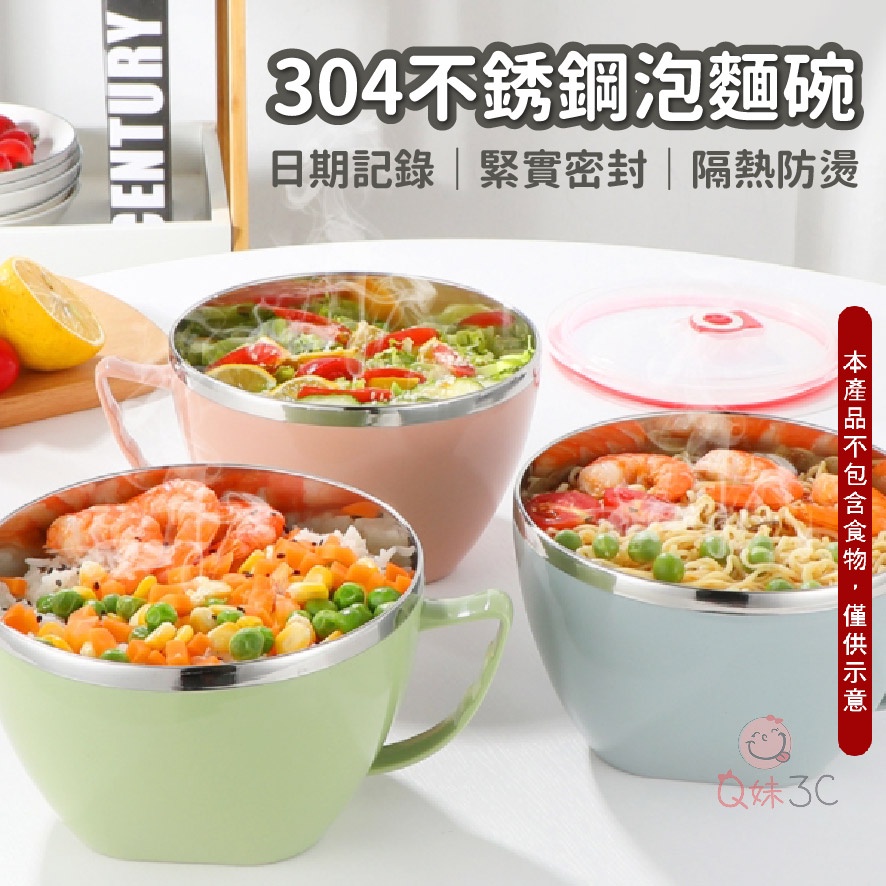 🍜韓式泡麵碗 北歐風 304不鏽鋼泡麵碗 碗 泡麵碗 環保 不鏽鋼 304  密封 便當盒  環保碗 韓式泡麵碗 隔熱碗