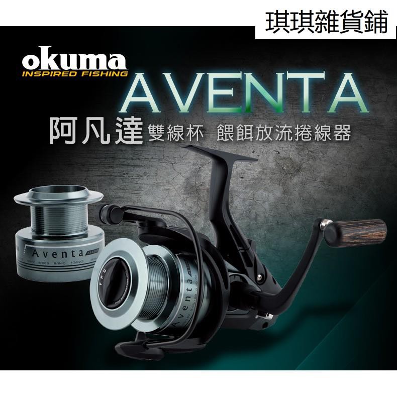 【琪琪釣具紡】OKUMA-AVENTA Baitfeeder 阿凡達紡車捲線器 雙線杯 餵餌放流