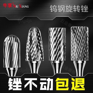 臺灣熱賣👍硬質合金旋轉銼鎢鋼銑刀金屬電磨打磨頭旋轉挫電動銼刀頭6mm