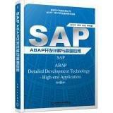 【大享】台灣現貨 9787111501268 SAP ABAP開發詳解與高端應用 (簡體書) 機械工業 69