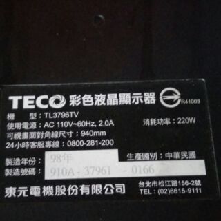 Teco TL3796TV 37吋東元液晶電視主機板電源板高壓板