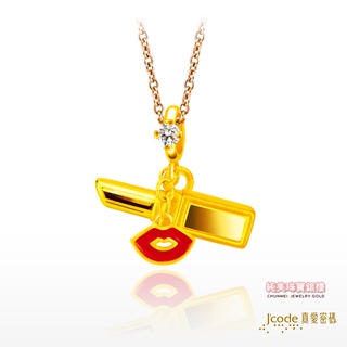 真愛密碼 黃金9999 誘惑唇膏 (硬金)墜子 純美珠寶銀樓