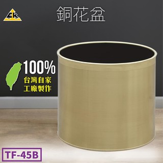 【鐵金鋼】銅 TF-45B 臺灣製造 不鏽鋼系列 垃圾桶 告示牌 圍欄 傘架 菸灰缸 信箱 推車 工作桌