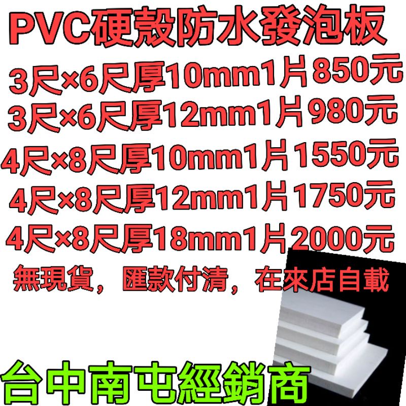 發泡板10mm的價格推薦 - 2023年8月| 比價比個夠BigGo
