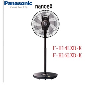 省電風扇 新上市Panasonic國際牌 nanoeX 溫感DC遙控立扇 F-H14LXD-K / F-H16LXD-K