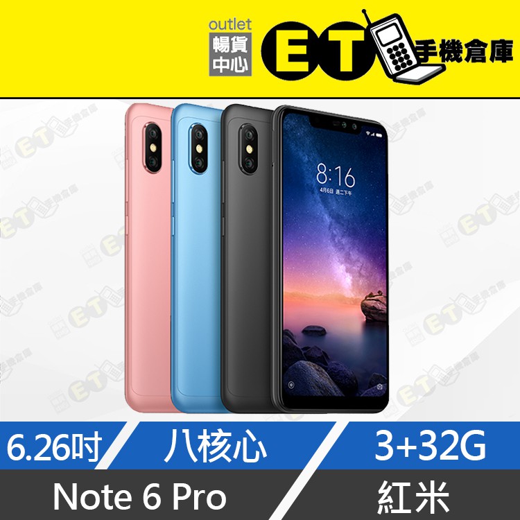 Et手機倉庫 9 9新紅米note 6 Pro 32g M1806e7th 玫瑰金 6 26吋 小米 現貨 附發票 蝦皮購物