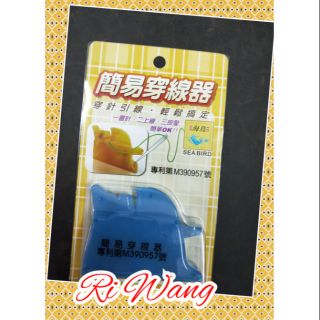 穿線器/簡易穿線器/桌上型穿線器