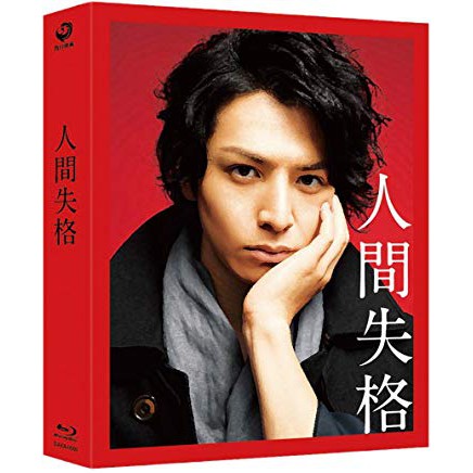 Dvd 日本映画 生田斗真 蝦皮購物