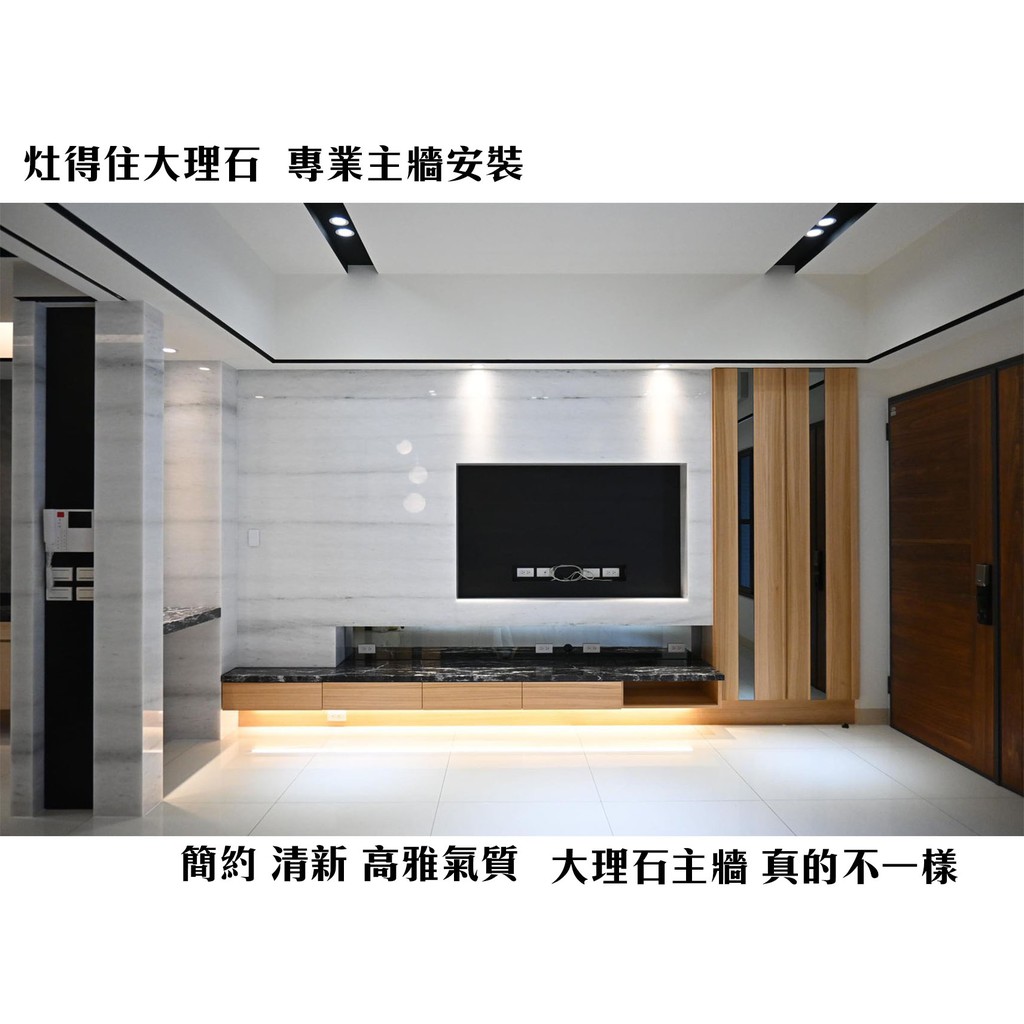 灶得住大理石主牆電視牆設計裝潢北歐風牆壁裝飾簡約清奢華室內空間義大利白大理石裝飾 蝦皮購物