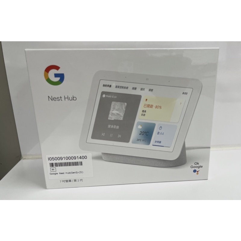 Google Nest Hub 2