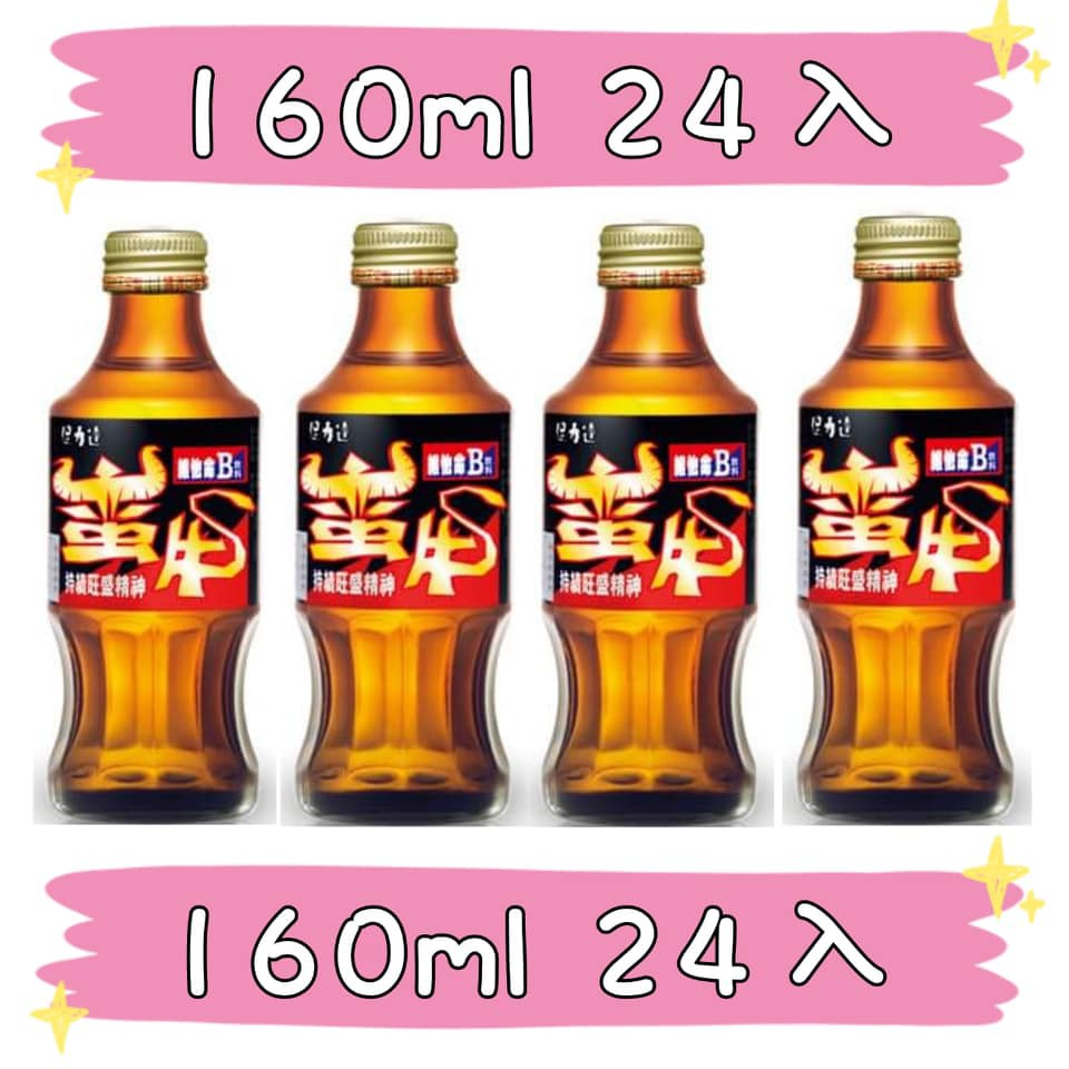 限地區看內文威辰商行保力達蠻牛160ml 24瓶玻璃瓶補給飲料機能飲料能量飲料提神飲料蠻牛現貨 蝦皮購物