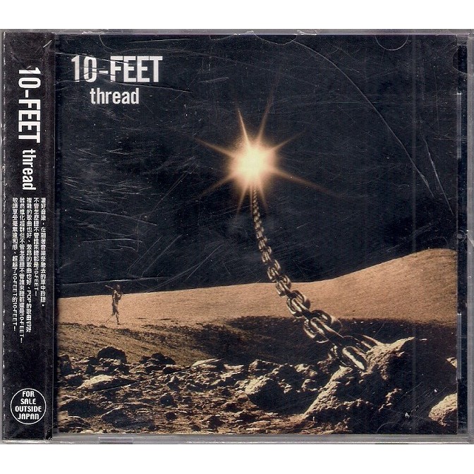 全新未拆 殼裂 10 Feet Thread 10 Feet Thread 內附中譯歌詞 蝦皮購物