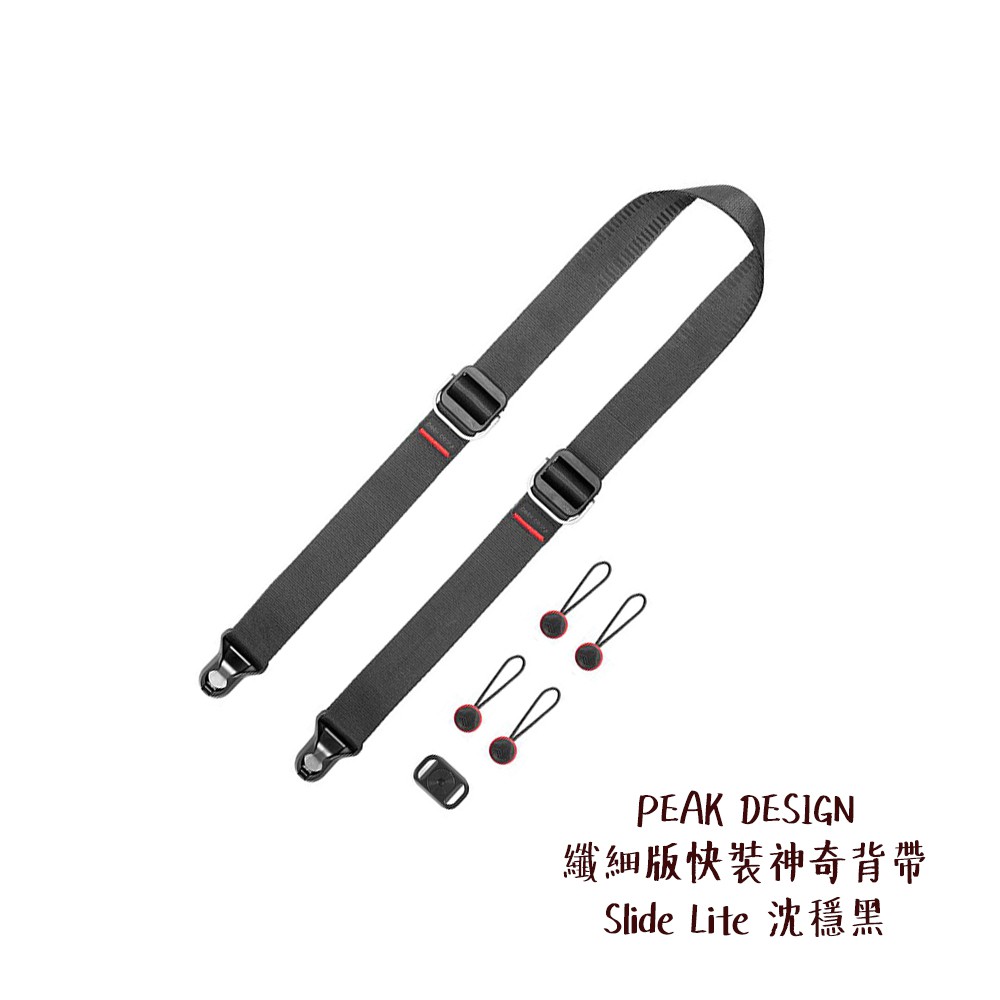 PEAK DESIGN 纖細版快裝神奇背帶 Slide Lite 沈穩黑 快拆相機背帶 相機專家 公司貨