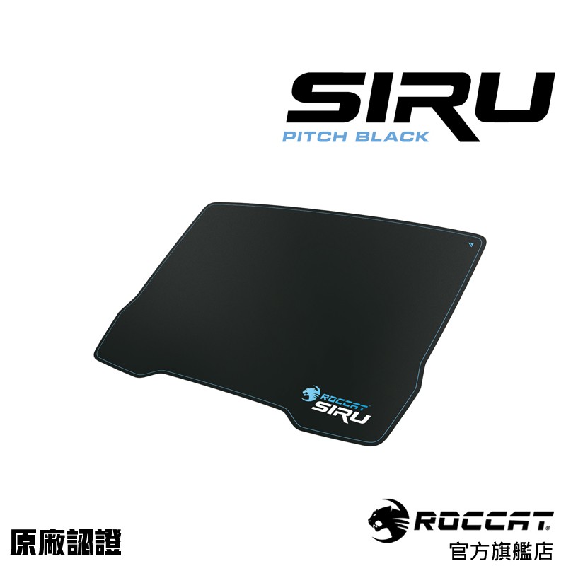 德國冰豹 ROCCAT Siru 黑色 超薄塑膠鼠墊