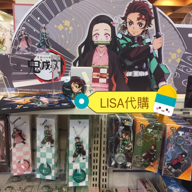 現貨 正版海報立牌刀鍔鑰匙圈多款周邊鬼滅之刃鬼滅木棉花炭治郎彌豆子善逸伊之助富岡義勇時透無一郎煉獄胡蝶忍