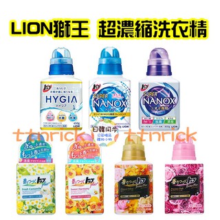 【日本同步】LION獅王 香水 香氛 超濃縮 柔軟 洗衣精 香味持久 洗衣精 HYGIA 奈米樂 玫瑰 花果 plus