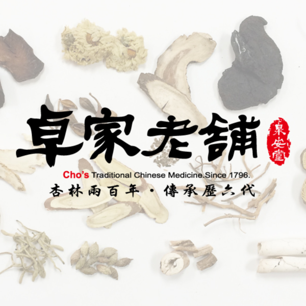 卓家泉安堂老舖生物科技 限 公司 線上商店 蝦皮購物