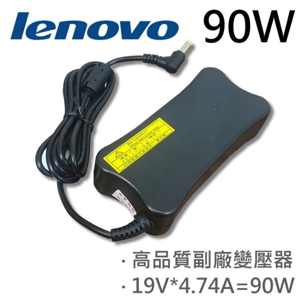 高品質 90W 狗骨頭 變壓器 ADP-90RH B i1500 i1700 i2600 i1512 LENOVO 聯想