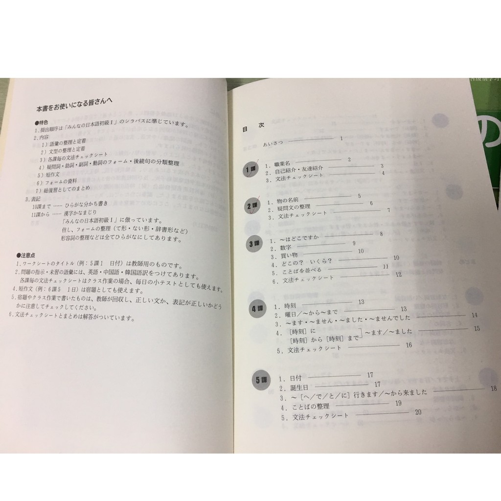 大家日本語初級句型練習冊 蝦皮購物