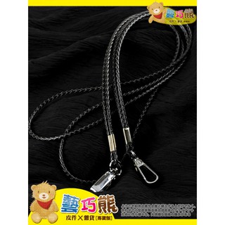 2R.【3mm編織-黑色咖啡色+勾扣】~藝巧熊~環保牛皮真皮編織繩帶頸帶手機掛繩吊帶相機繩吊繩識別證帶悠遊卡套掛繩