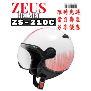 ZEUS ZS-210C DD82 彩繪 半罩帽 復古帽 飛行帽