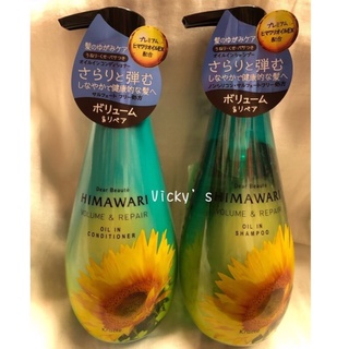 日本製 Kracie 葵緹亞 向日葵 洗髮 潤髮 500ml (3種)