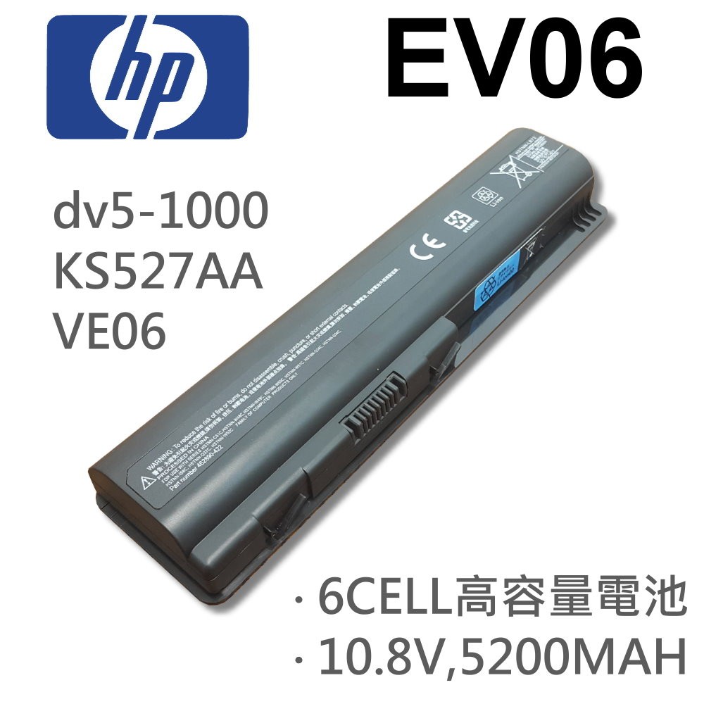 HP 6芯 日系電芯 EV06 電池 Pavilion dv6-1001 dv5-1000 KS527AA VE06