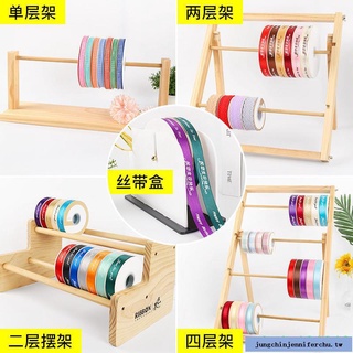 新品#暢銷實木花店絲帶收納架蛋糕展示架彩帶收納盒緞帶木質架子廠家批發