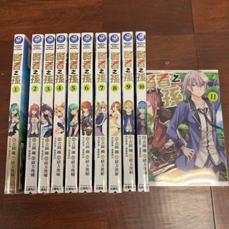 小青蛙 賢者之孫漫畫01 13 送尼采書套作者 緒方俊輔 吉岡剛 蝦皮購物