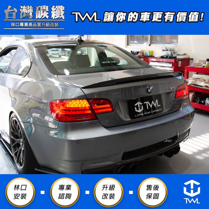 TWL台灣碳纖 BMW E92 紅白晶鑽LED尾燈 06 07 08 09 10年類11年小改款光條尾燈組 高品質現貨