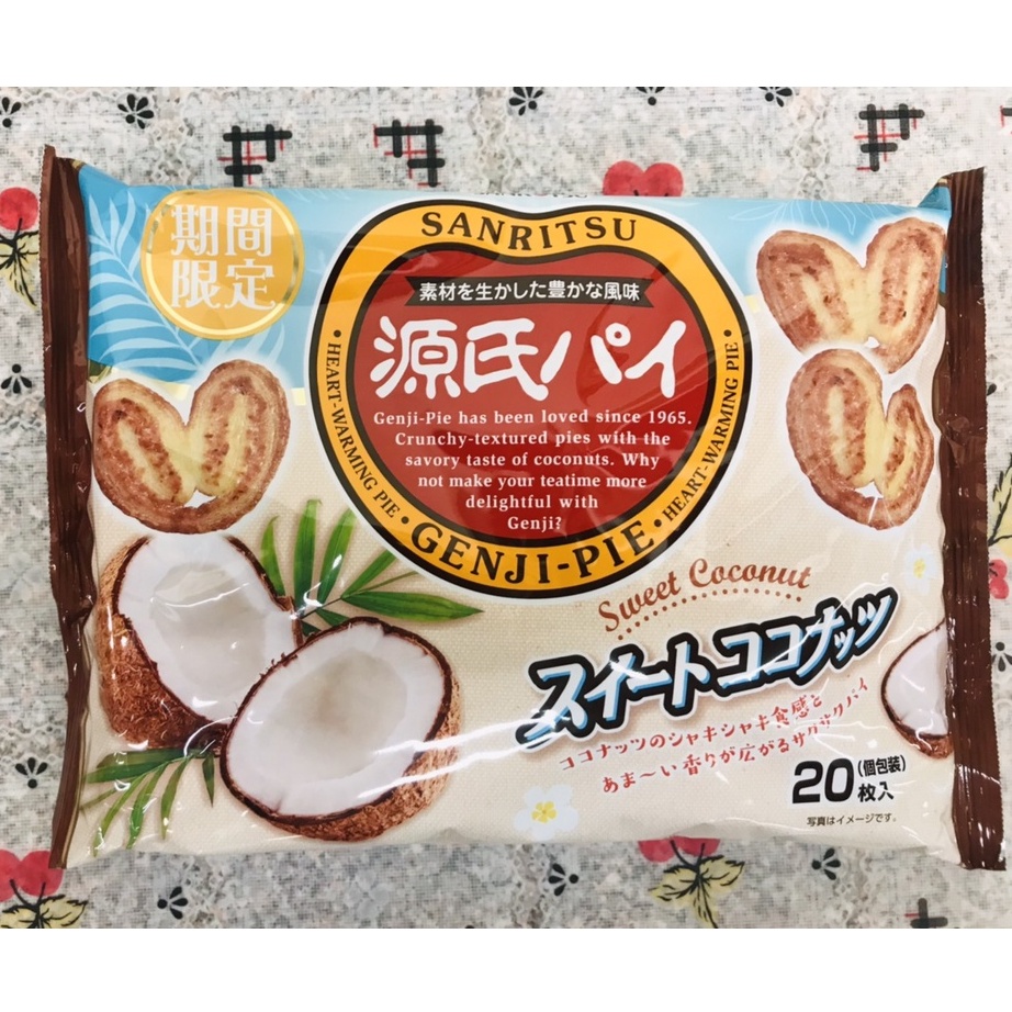 [蕃茄園] 日本進口 三立製菓 三立椰子源氏派 150g