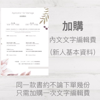 急件 結婚書約 結婚證書 聖經經文 愛情詩句 蝦皮購物
