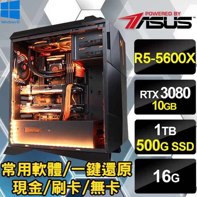 尬電3C🔥 12核心 R5 5600X / RTX3080 電競主機 旗艦 超越i7 AMD 效能 3A大作