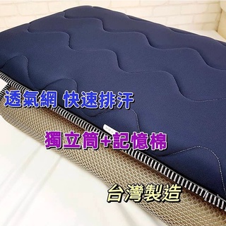 【女兒紅 】台灣製 獨立筒床 記憶床墊 可折疊 彈簧床墊 透氣床墊 攜帶床墊 露營床墊 露營 宿舍 學生床墊 收納 床墊