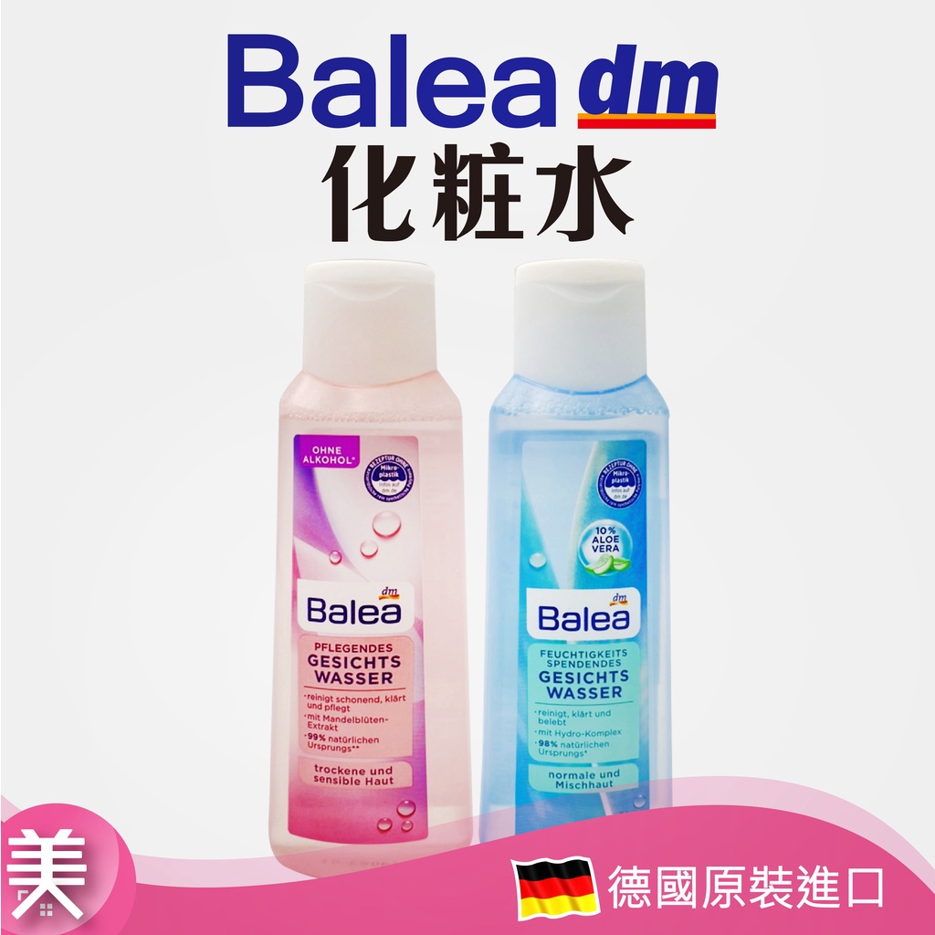 ｜正品附發票｜德國 DM  BALEA   化妝水 杏仁花/保濕蘆薈 200ML