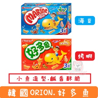 韓國 ORION 好多魚餅乾 海苔 烤蝦90g 量販盒 內含3包 好麗友 好多魚 餅乾 下午茶 點心 零食 零嘴