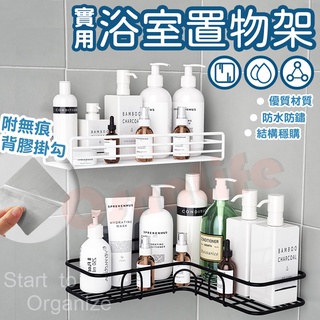 【歐森居家】鐵製置物架 置物架 收納架 廚房 浴室 無痕貼置物架 置物盒 收納盒C21