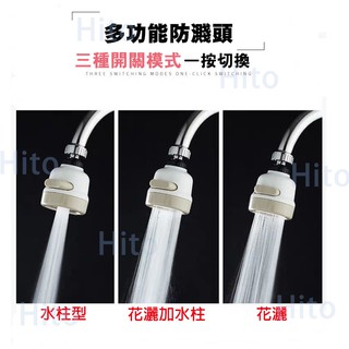 加長版 超強水柱 三段式增壓水龍頭 灑花 省水水龍頭 增壓水龍頭 水花 省水器 起泡器 防濺增壓水龍頭 節水器 水龍頭