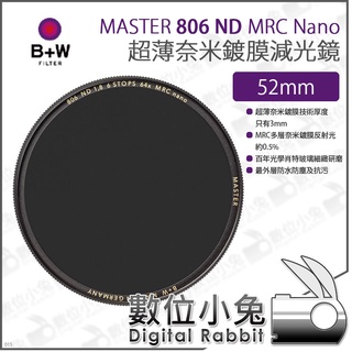 數位小兔【B+W MASTER 806 ND64 MRC Nano 超薄奈米鍍膜減光鏡52/55/58/60/62mm】