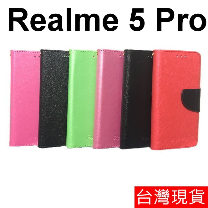 Realme 5 Pro  韓式 支架式 保護套 皮套