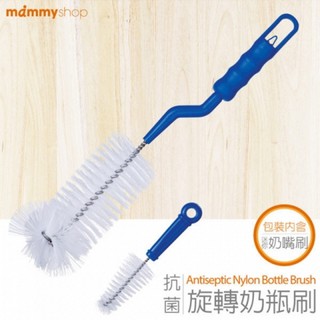 【寶貝樂園】媽咪小站 MAMMY SHOP 抗菌旋轉/鬃毛奶瓶刷