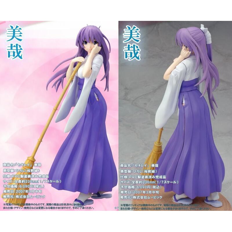 Movic日版 鶺鴒女神人妻淺間美哉 和服1 7pvc完成品櫻前線 ひろし 極樂院櫻子 セキレイ 赫之奇還者 蝦皮購物