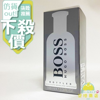 【正品保證】新包裝 HUGO BOSS 自信 男性淡香水 50ML 100ml【柒陸商店】