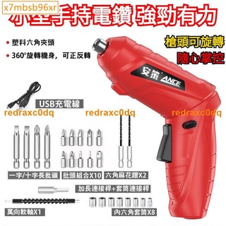新店衝標無線小型電鑽 USB充電 電動螺絲起子 小電鑽 迷你電鑽 電鑽 雙速正反轉 極力 電鑽電動 電動扳手10