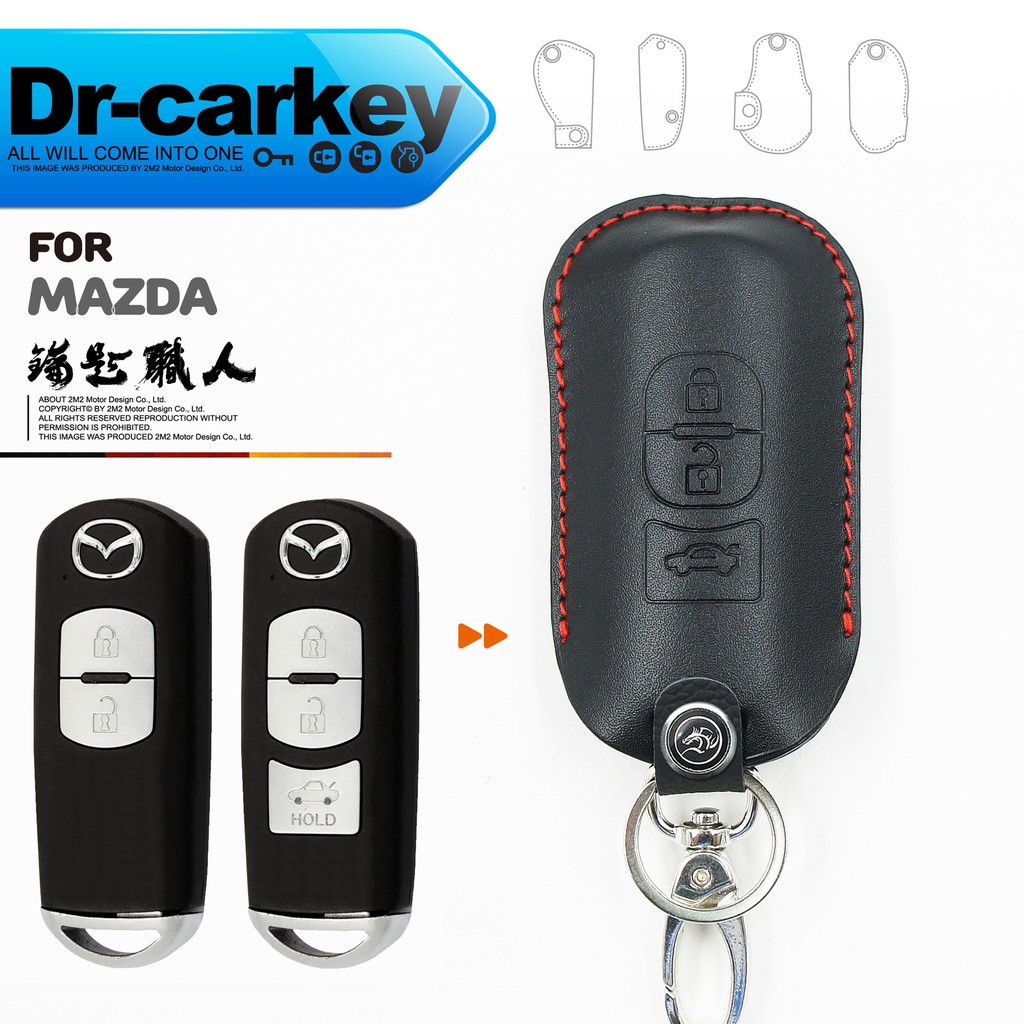 【鑰匙職人】MAZDA CX3 CX5 MX5 MX-5 RF 馬自達汽車 智慧型鑰匙 鑰匙 皮套 鑰匙包 鑰匙皮套