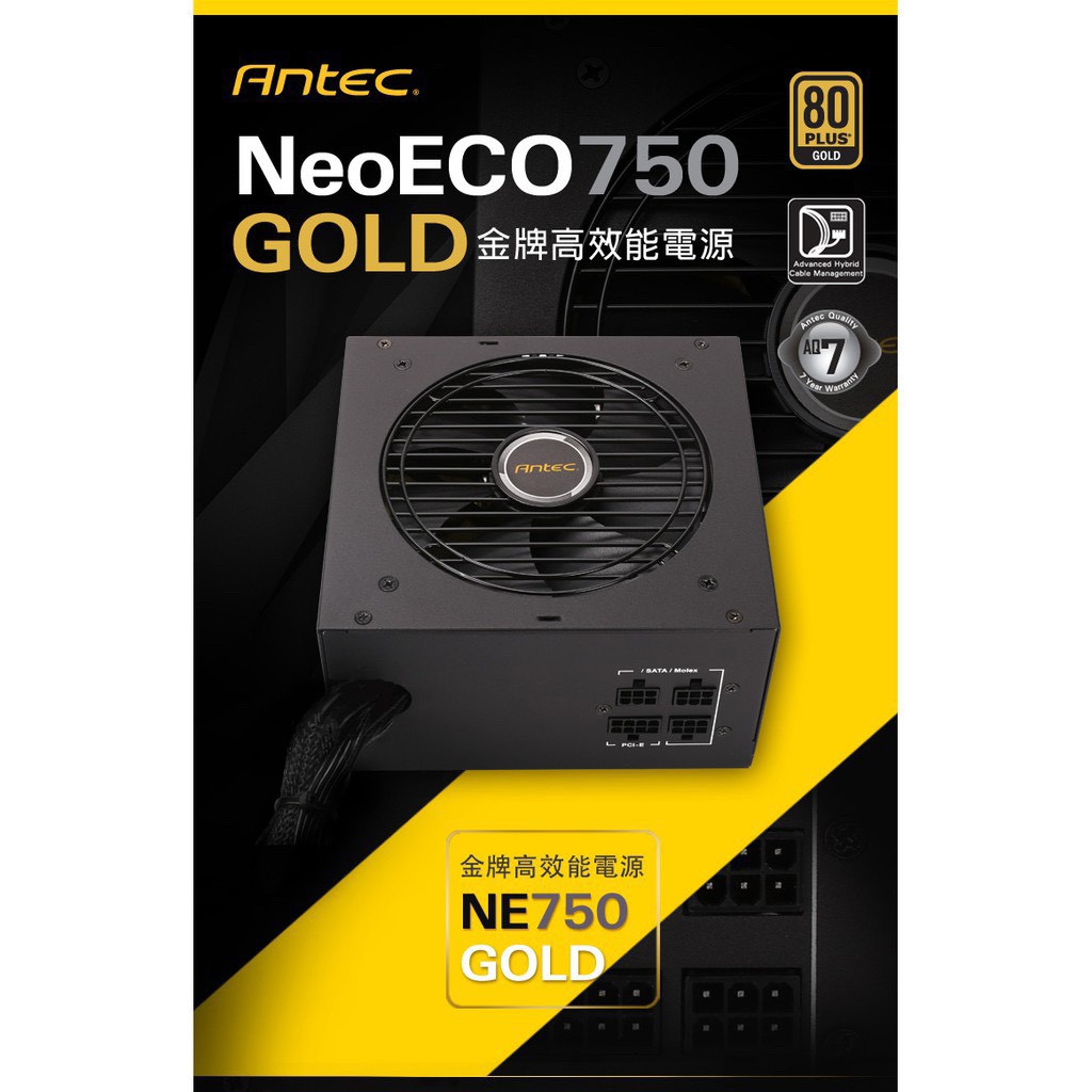 快速出貨】安鈦克金牌Antec NeoECO GOLD系列750W電源供應器| 蝦皮購物