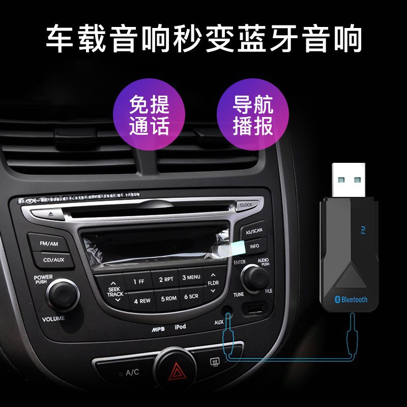 現貨車藍芽接收器aux無線收音機usb音響音箱轉換fm發射器5 0手機連接車用高音質藍牙棒無損免充電適配器免驅動 蝦皮購物