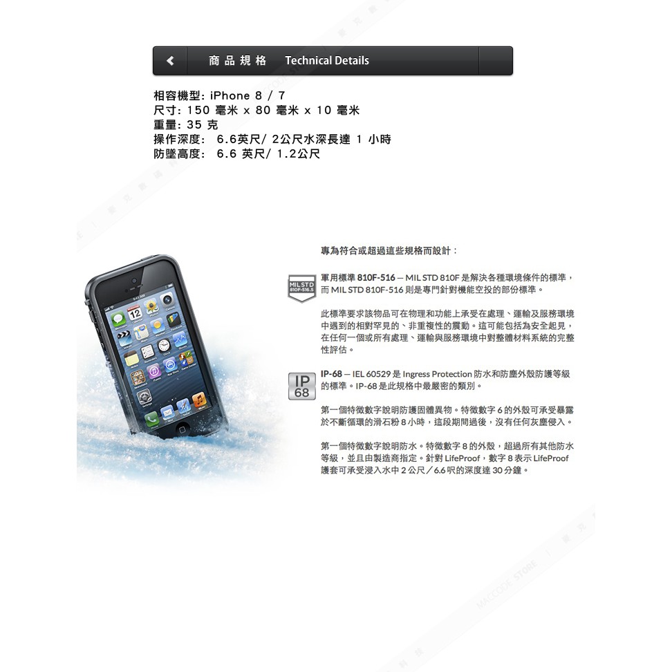 Lifeproof Fre Iphone Se2 8 7 專用全方位防水防震保護殼原廠正品現貨含稅 蝦皮購物
