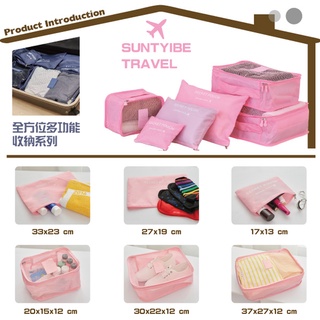 【ikloo】旅遊分裝收納6件組/旅行衣物分裝袋/化妝品整理包/防潑水/貼身衣物/行李箱收納/保養品/洗漱包/BNF45